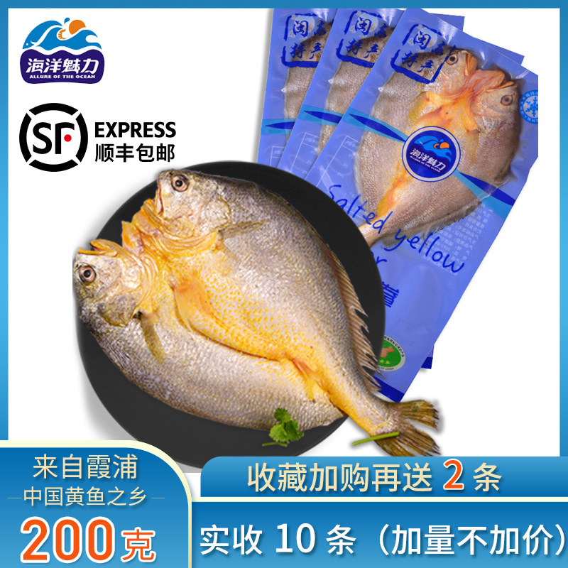 200g鹹香黃魚